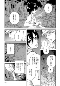 Page 169 of Jupiter ni Onegai - preview thumbnail
