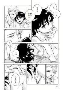 Page 174 of Jupiter ni Onegai - preview thumbnail