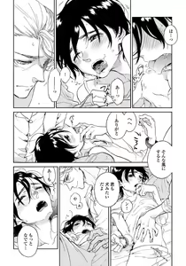 Page 178 of Jupiter ni Onegai - preview thumbnail