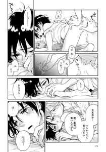 Page 180 of Jupiter ni Onegai - preview thumbnail
