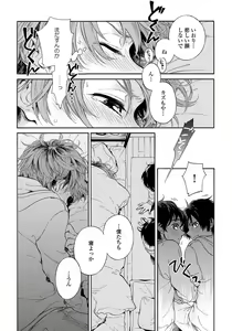 Page 20 of Jupiter ni Onegai - preview thumbnail