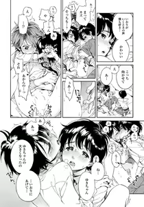 Page 36 of Jupiter ni Onegai - preview thumbnail