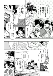 Page 56 of Jupiter ni Onegai - preview thumbnail