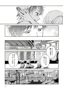 Page 67 of Jupiter ni Onegai - preview thumbnail