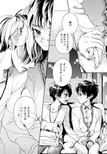 Page 71 of Jupiter ni Onegai - preview thumbnail
