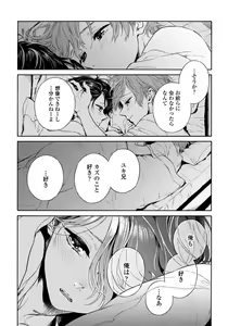 Page 99 of Jupiter ni Onegai - preview thumbnail