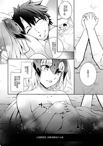 Page 26 of C9-26 Jeanne Alter-chan to Maryoku Kyoukyuu - preview thumbnail