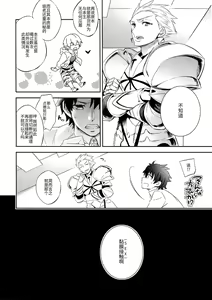 Page 6 of C9-26 Jeanne Alter-chan to Maryoku Kyoukyuu - preview thumbnail