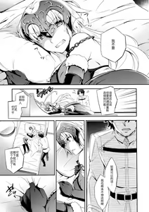 Page 7 of C9-26 Jeanne Alter-chan to Maryoku Kyoukyuu - preview thumbnail