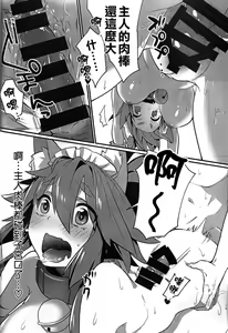 Page 13 of Manatsu no Dosukebe Mesu Cat - preview thumbnail