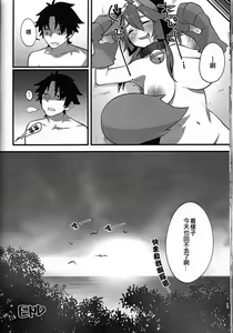 Page 17 of Manatsu no Dosukebe Mesu Cat - preview thumbnail