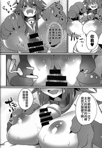 Page 7 of Manatsu no Dosukebe Mesu Cat - preview thumbnail