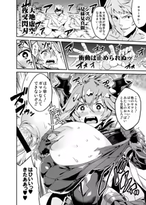 Page 4 of Nipple Fuck Daisuki Gran-kun no Oppai Danin Chichihame Fantasy - preview thumbnail