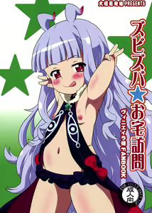 Zubizuba Otaku Houmon — hentai manga cover on Fhentai