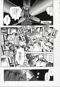 Page 92 of ZONE 9000 - preview thumbnail