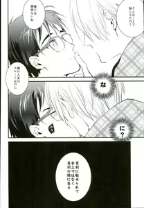 Page 8 of Kimi Dake o Miteru Kara Ore Dake no Kimi o Misete - preview thumbnail