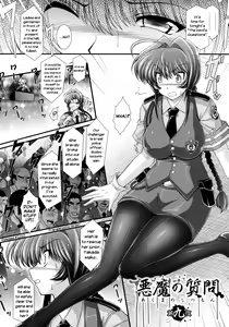 Page 116 of Akuma no Shitsumon - preview thumbnail