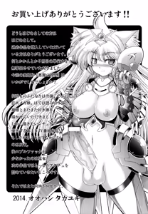 Page 180 of Akuma no Shitsumon - preview thumbnail