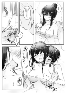 Page 9 of Kanade-san, Onsen ni Issho ni Hairimasenka - preview thumbnail