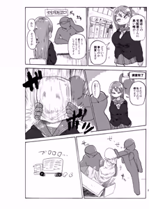 Page 21 of Fuyu ni mo Nandemo Chousa Shoujo no Doujinshi ga Deta? Wakarimashita Chousa Shimasu - preview thumbnail
