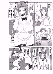 Page 29 of Fuyu ni mo Nandemo Chousa Shoujo no Doujinshi ga Deta? Wakarimashita Chousa Shimasu - preview thumbnail