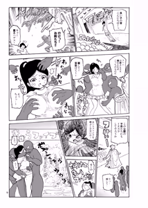 Page 8 of Fuyu ni mo Nandemo Chousa Shoujo no Doujinshi ga Deta? Wakarimashita Chousa Shimasu - preview thumbnail