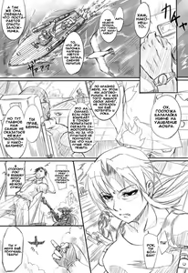 Page 10 of A swan singing under the cold marble stone | Лебедь, поющий под холодным мраморным камнем. - preview thumbnail
