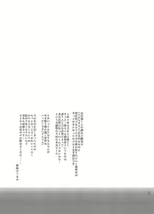 Page 33 of Futanari Onna Saniwa x Katana no Ero Hon 2 - preview thumbnail