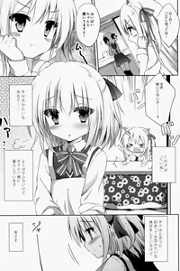 Page 2 of Goshujin-sama to Koinu no Midareta Seikatsu - preview thumbnail