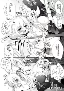 Page 27 of Goshujin-sama to Koinu no Midareta Seikatsu - preview thumbnail