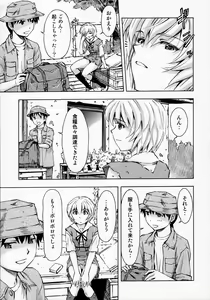 Page 32 of Sekai o Tsumugu Megami-tachi -Saisei Seikatsu- - preview thumbnail
