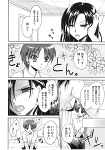 Page 12 of Tabegoro Oneesan - preview thumbnail