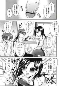 Page 13 of Tabegoro Oneesan - preview thumbnail