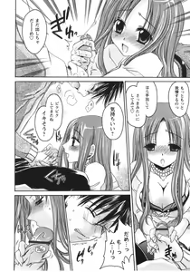 Page 172 of Tabegoro Oneesan - preview thumbnail