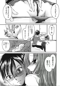 Page 177 of Tabegoro Oneesan - preview thumbnail