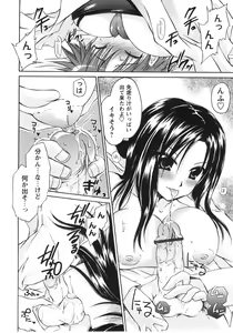 Page 18 of Tabegoro Oneesan - preview thumbnail