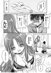 Page 182 of Tabegoro Oneesan - preview thumbnail