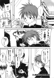 Page 183 of Tabegoro Oneesan - preview thumbnail