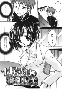 Page 184 of Tabegoro Oneesan - preview thumbnail