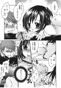 Page 190 of Tabegoro Oneesan - preview thumbnail