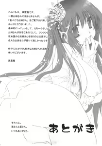 Page 220 of Tabegoro Oneesan - preview thumbnail