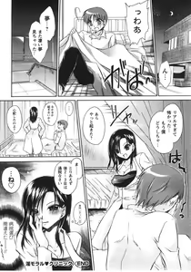 Page 26 of Tabegoro Oneesan - preview thumbnail