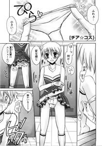 Page 27 of Tabegoro Oneesan - preview thumbnail