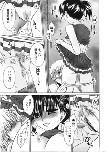 Page 39 of Tabegoro Oneesan - preview thumbnail