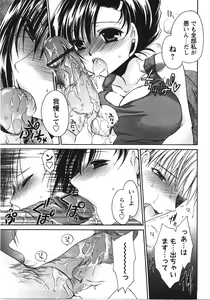 Page 57 of Tabegoro Oneesan - preview thumbnail