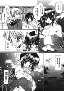 Page 89 of Tabegoro Oneesan - preview thumbnail