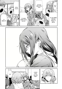 Page 5 of Asuka-senpai ni Hidoi Koto o Suru Hon - preview thumbnail