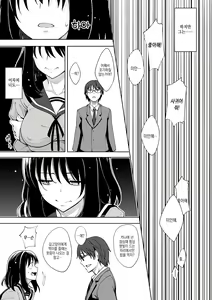Page 114 of Egao o Sakasete | 웃음을 꽃피워줘 - preview thumbnail