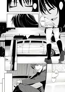Page 117 of Egao o Sakasete | 웃음을 꽃피워줘 - preview thumbnail