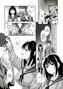 Page 12 of Egao o Sakasete | 웃음을 꽃피워줘 - preview thumbnail